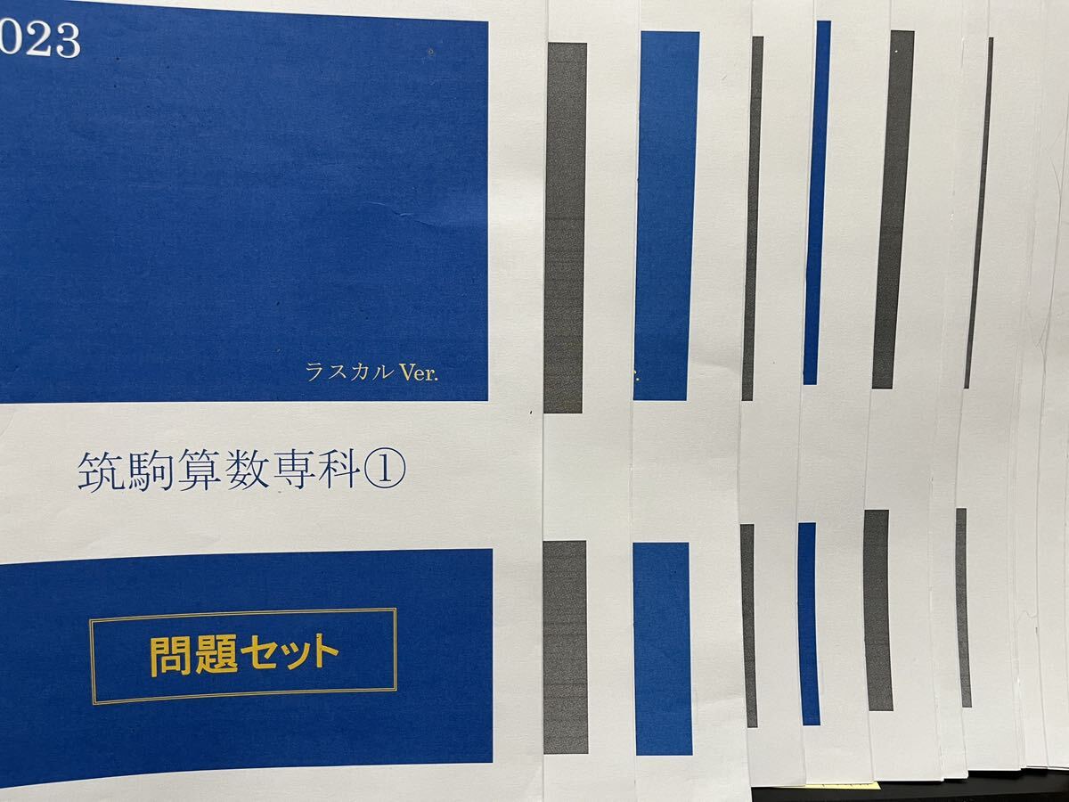 早稲田アカデミー NN開成 スーパー算数 全9回|Yahoo!フリマ 早稲田アカデミー NN開成 スーパー算数 全9回|Yahoo!フリマ