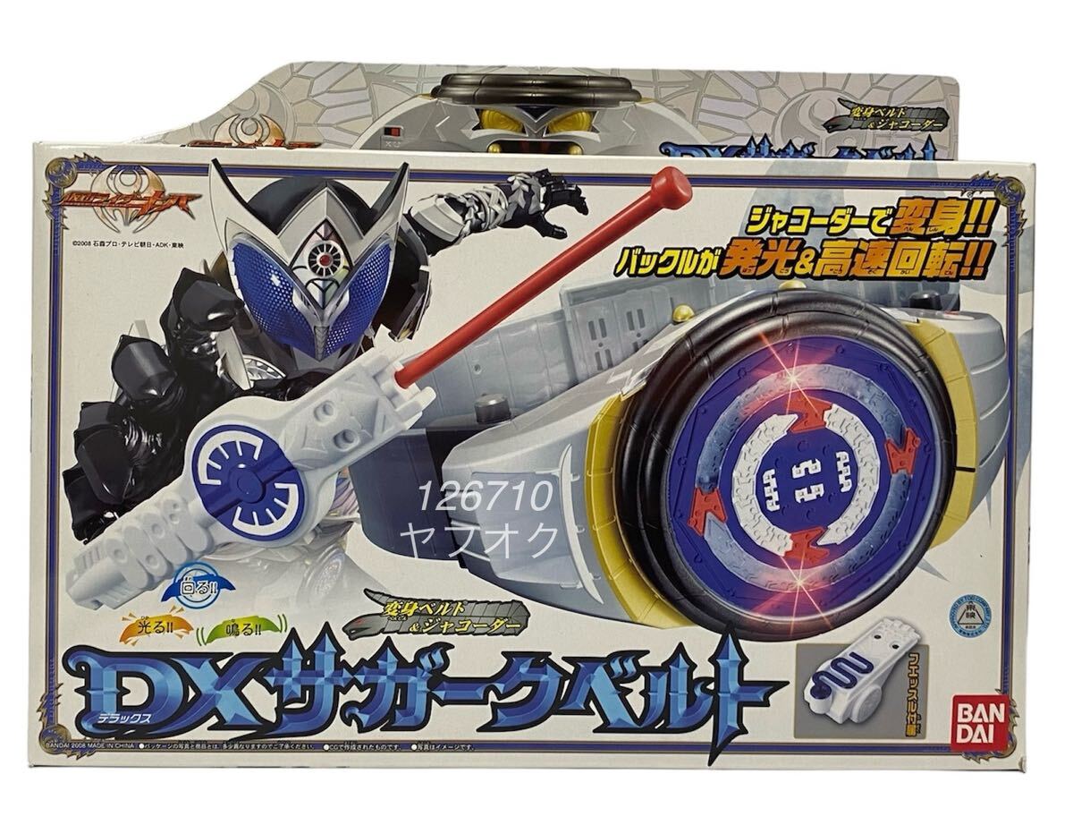 バンダイ 仮面ライダーキバ DXサガークベルト 変身ベルト BANDAI バンダイ 仮面ライダーキバ DXサガークベルト 変身ベルト BANDAI