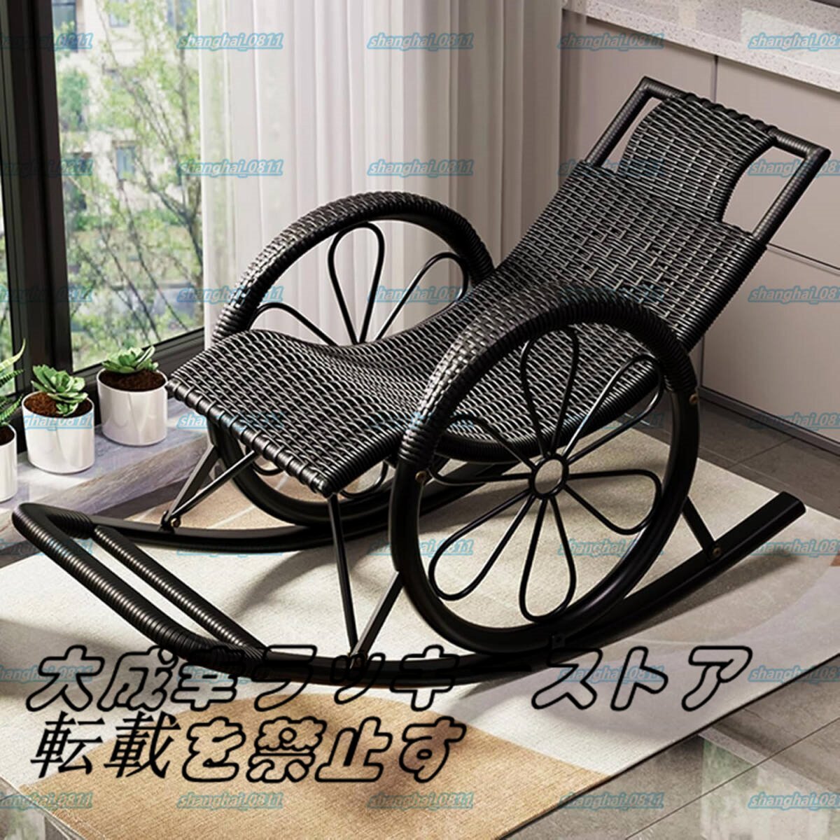 ロッキングチェア リラックスチェア 高座椅子 読書椅子バルコニーリラックスチェアサンラウンジャーキャンプロッキングチェア