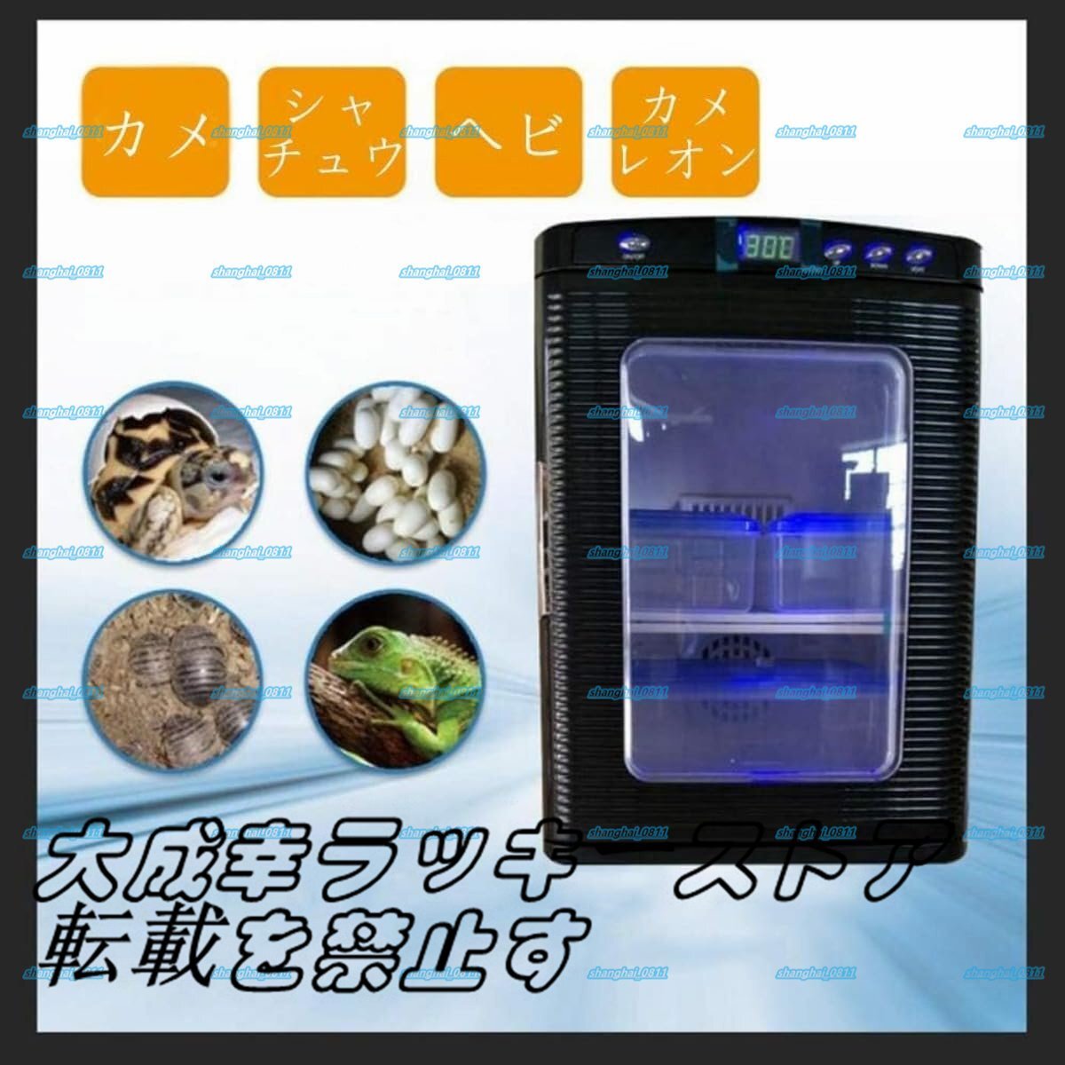 爬虫類インキュベーター 自動孵卵器 ポータブル AC110V/DC12V 爬虫類インキュベーター 自動孵卵器 ポータブル AC110V/DC12V