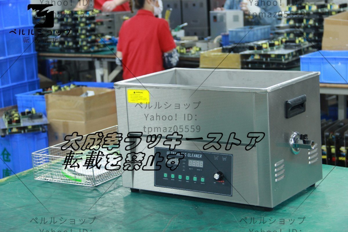 独占販売】超音波洗浄器 超音波クリーナー 洗浄機 パワフル 22L 独占販売】超音波洗浄器 超音波クリーナー 洗浄機 パワフル 22L