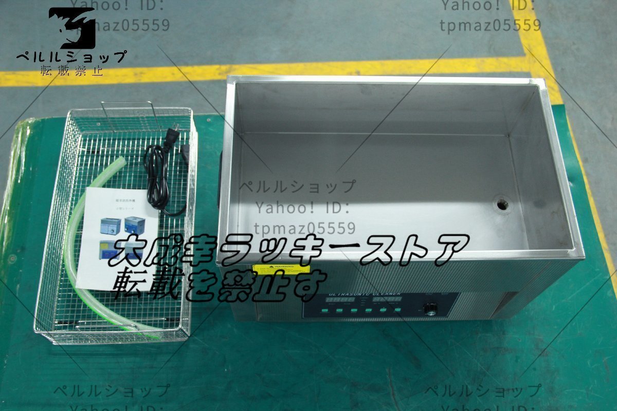 独占販売】超音波洗浄器 超音波クリーナー 洗浄機 パワフル 22L 独占販売】超音波洗浄器 超音波クリーナー 洗浄機 パワフル 22L
