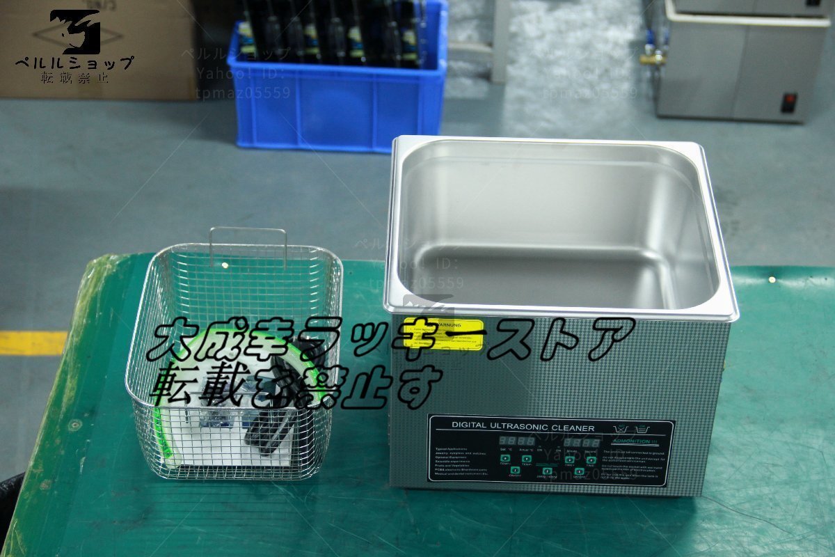 2周波で洗浄力 強(qiáng)力アップ◆ 超音波洗浄器 デュアルタイプ 15L 業(yè)務(wù)用 排水ホース付き 安心の1年保証付きです