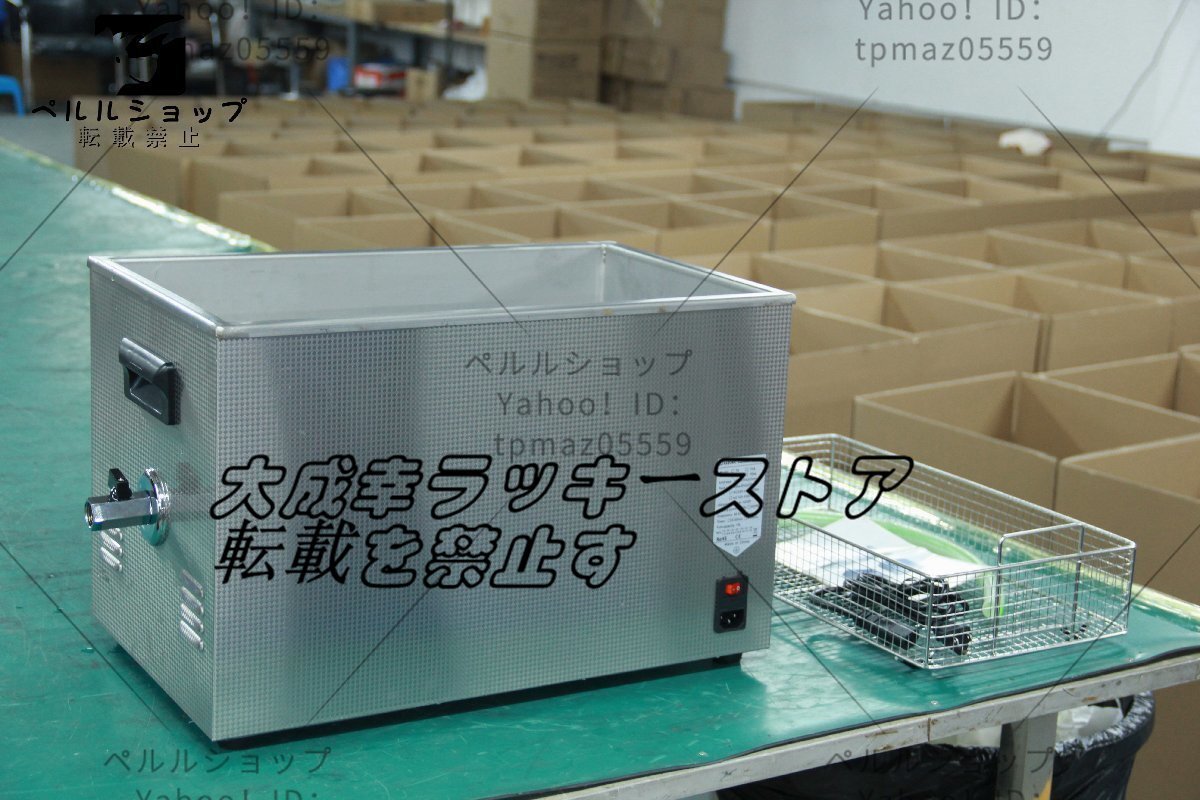 独占販売】超音波洗浄器 超音波クリーナー 洗浄機 パワフル 22L 独占販売】超音波洗浄器 超音波クリーナー 洗浄機 パワフル 22L