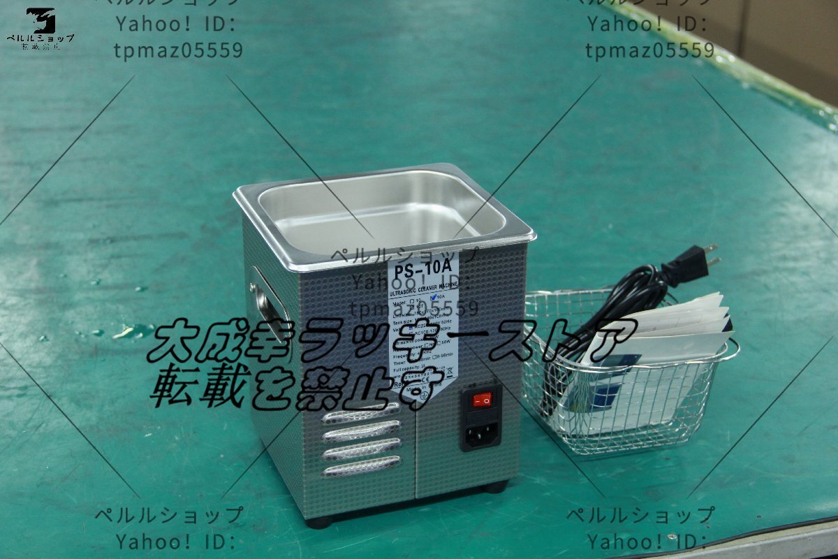 超音波洗浄器 超音波クリーナー 洗浄機 パワフル 3L 温度 超音波洗浄器 超音波クリーナー 洗浄機 パワフル 3L 温度
