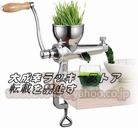 手挽きジューサー 小型ジューサー 家庭用 304#ステンレス製 DIY ジンジャー、小麦の草、オレンジなど用 手しぼり器 ハンドジューサー ジューサー