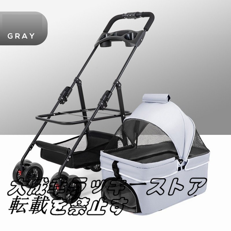 ペットカート分離式 折り畳み 4輪 ピンク ストッパー付き 小物入れ 手洗い 軽量 お出かけ 散歩　グレー