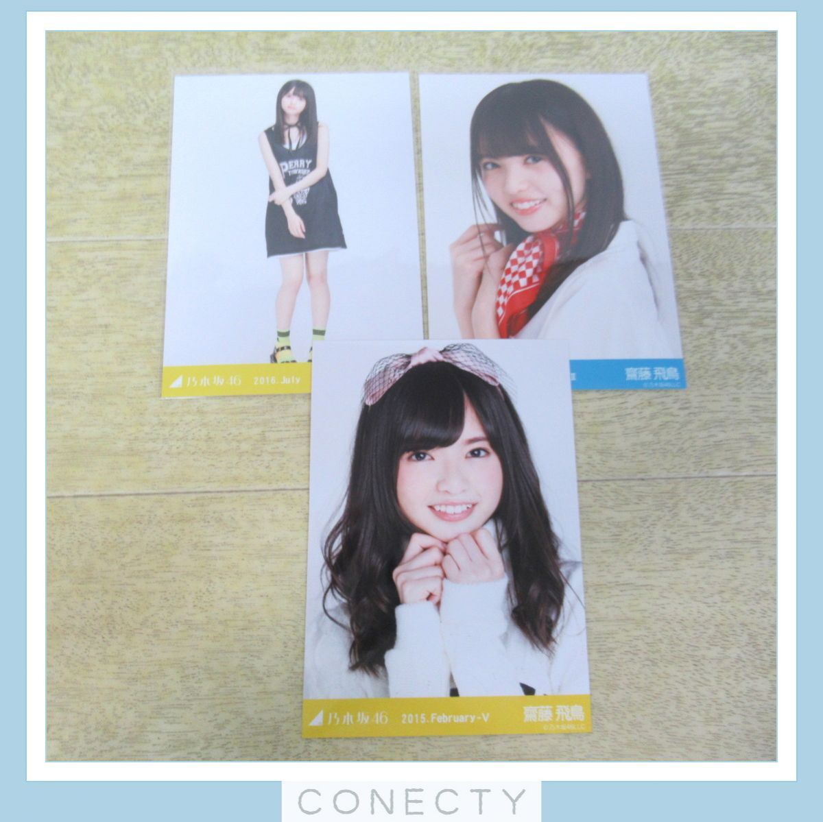 乃木坂 齋藤飛鳥 生写真 2015 February-V ニット コンプ 乃木坂 齋藤飛鳥 生写真 2015 February-V ニット コンプ