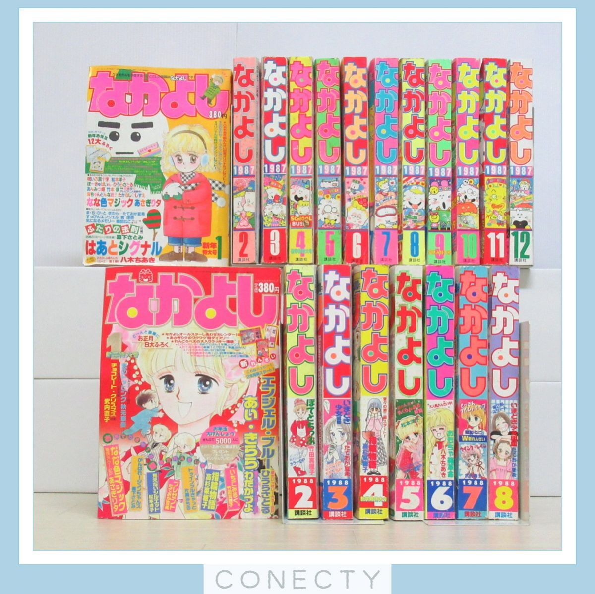 なかよし 1988年 1〜12号 12冊 1年セット なかよし 1988年1〜12号12冊1年セット