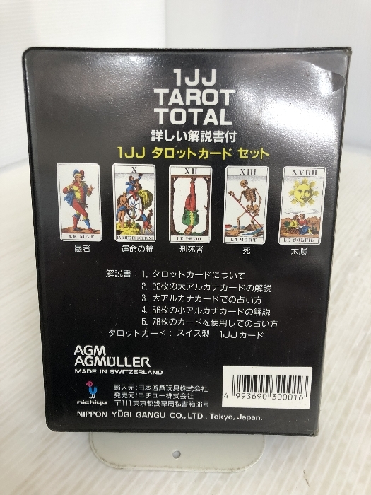 1JJタロットセット 詳しい解説書付き FORTUNE TELLING GAME 占い カード(78枚) スイス製_画像2