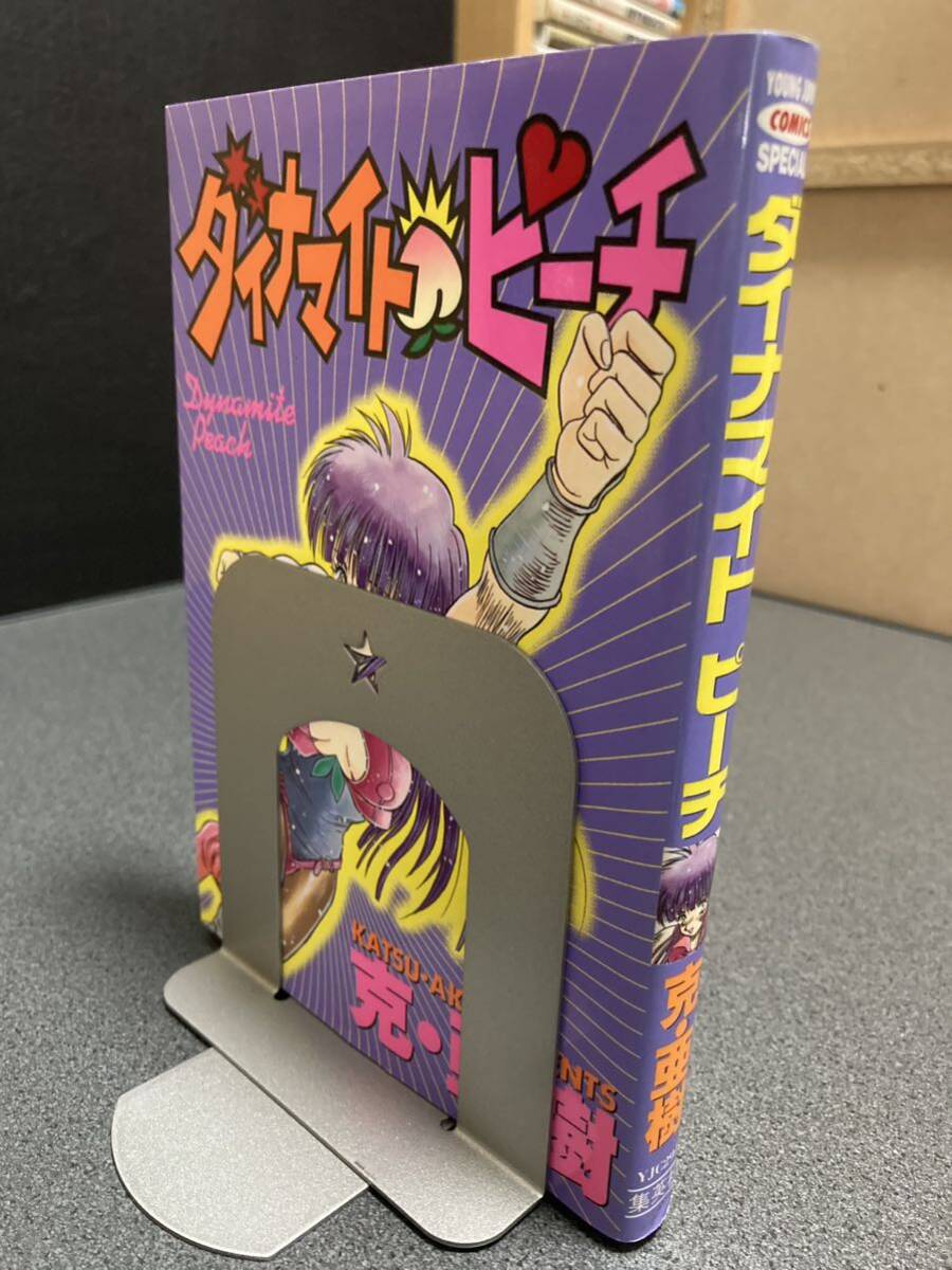 【送料無料】【同梱相談可能】ダイナマイトピーチ 全1巻/克・亜樹_画像1