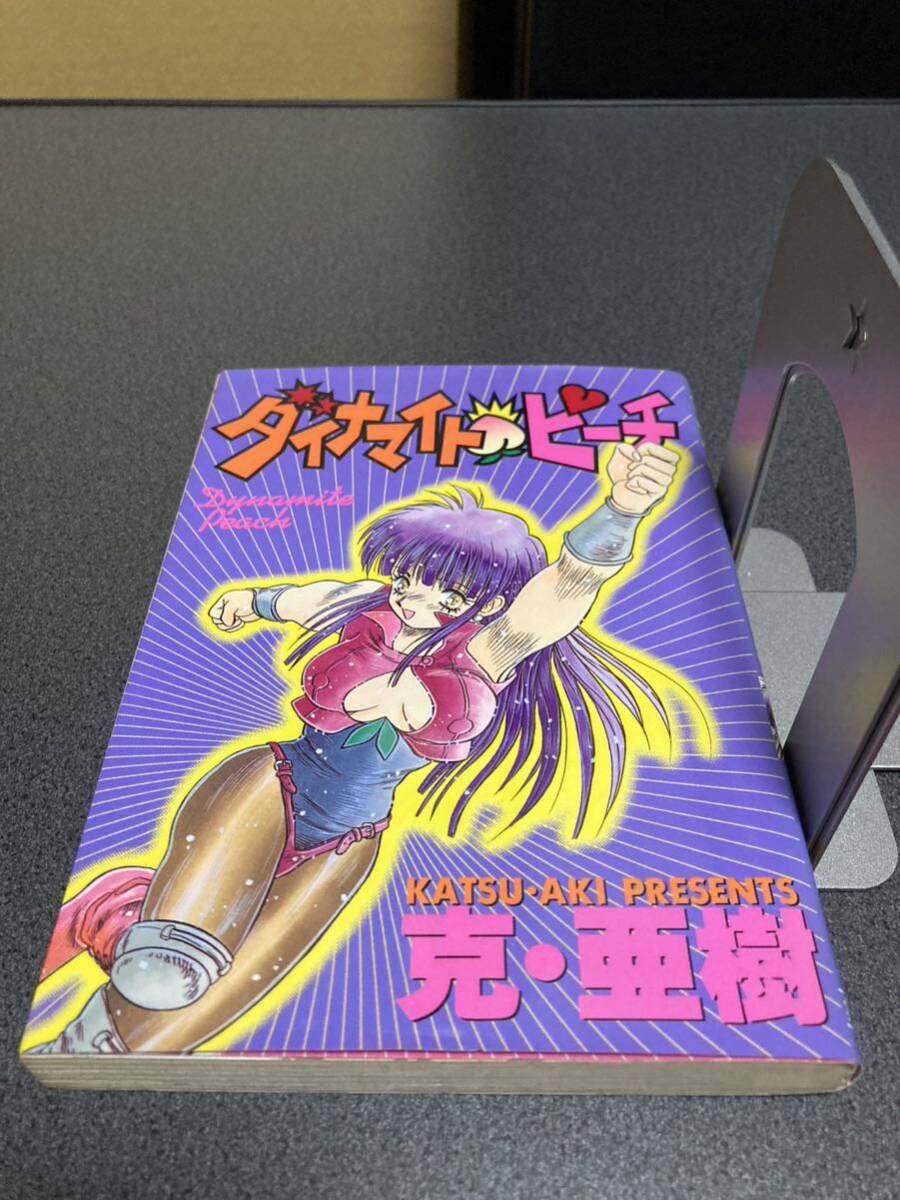 【送料無料】【同梱相談可能】ダイナマイトピーチ 全1巻/克・亜樹_画像2