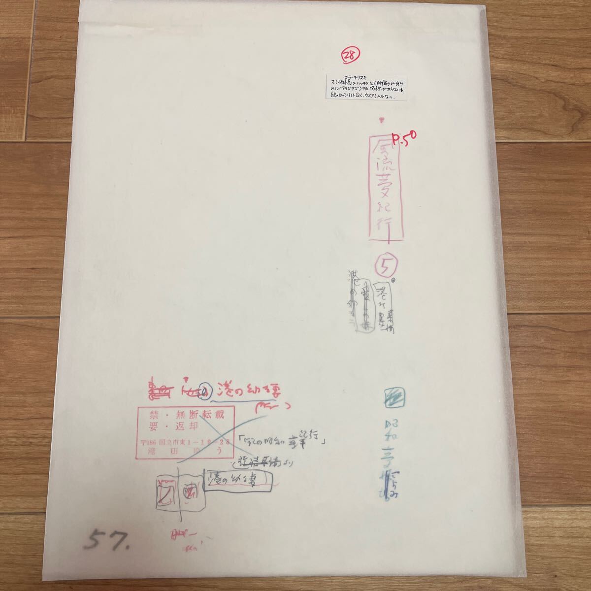 Yahoo!オークション - 滝田ゆう 大型肉筆原画 -「昭和夢情話」港 Yahoo!オークション - 滝田ゆう 大型肉筆原画 -「昭和夢情話」港