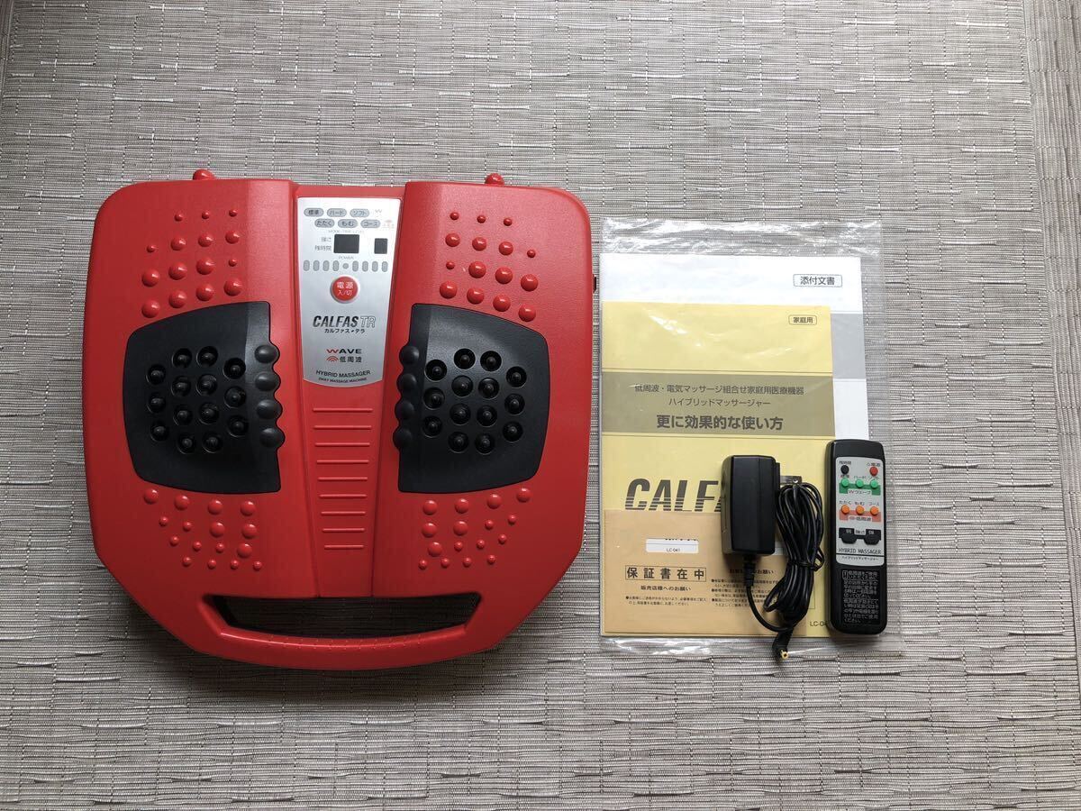 カルファステラ LC-041 美品 低周波 ハイブリッドマッサージャー カルファステラ LC-041 美品 低周波 ハイブリッドマッサージャー