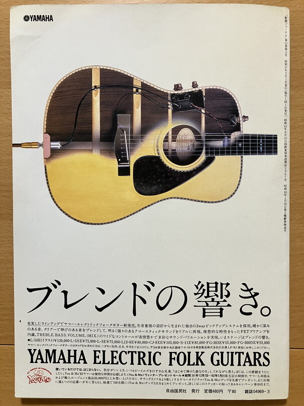 ☆新譜ジャーナル 1982/3 安部俊幸 松原みき 中島みゆき 浜田 ☆新譜ジャーナル 1982/3 安部俊幸 松原みき 中島みゆき 浜田