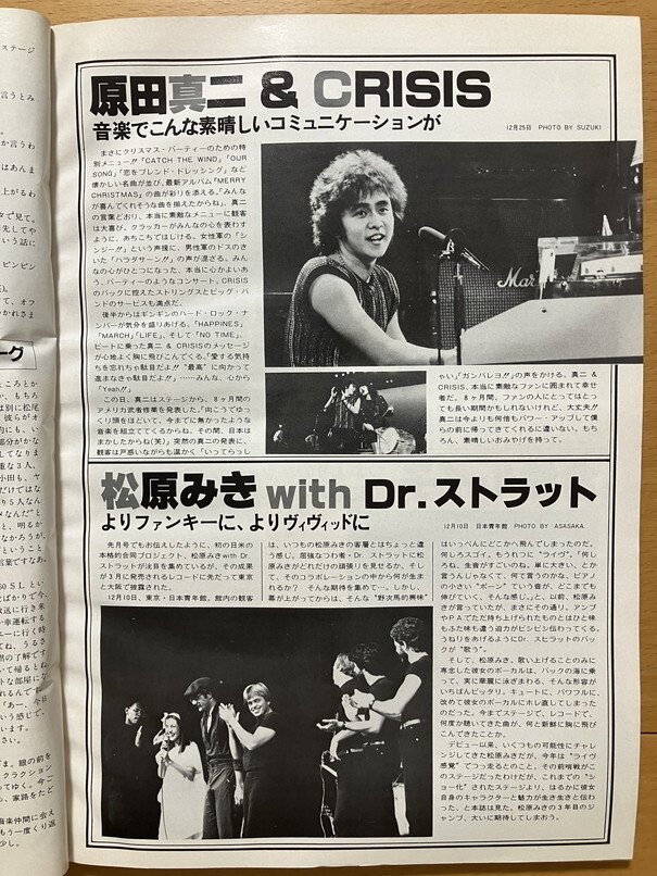 WEB限定カラー ☆新譜ジャーナル 1982/3 浜田 中島みゆき 松原みき 安部俊幸 ビジネス一般