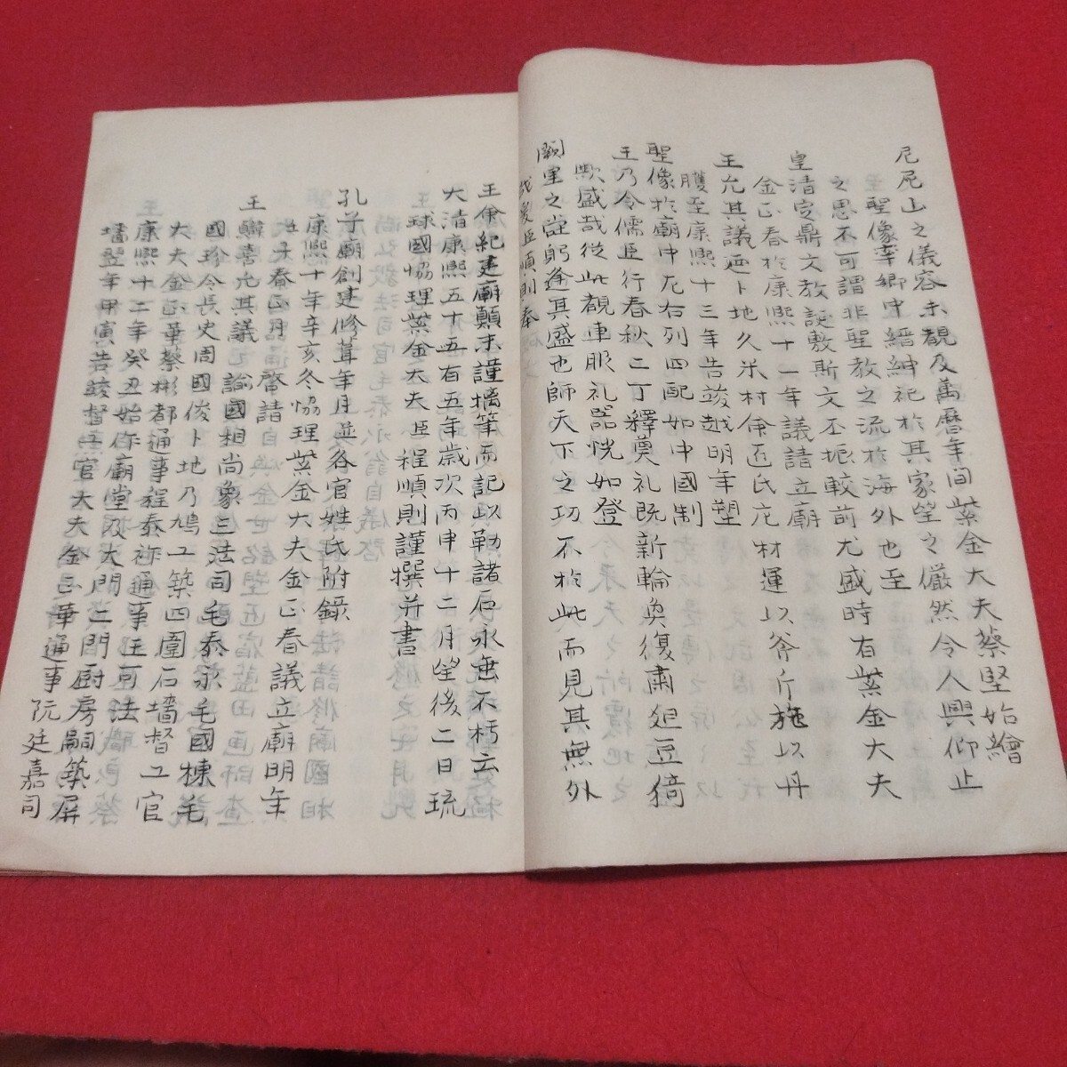 写本 琉球国新建至聖廟記 江戸時代明治時代 尚泰 検)中山世鑑 写本 琉球国新建至聖廟記 江戸時代明治時代 尚泰 検)中山世鑑