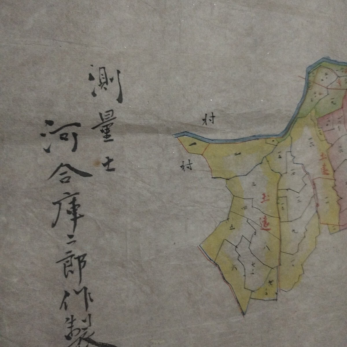 古地図 三都和村 明治時代 長野県北佐久郡立科町 信濃国 地誌 古地図 三都和村 明治時代 長野県北佐久郡立科町 信濃国 地誌