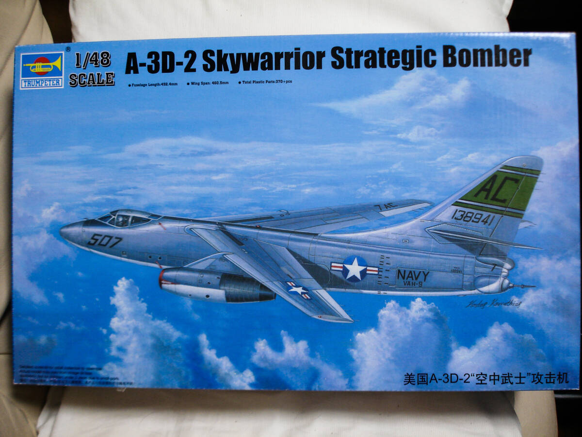 トランペッター 1/48 ダグラス EKA-3B スカイウォーリア