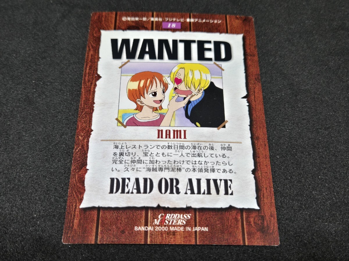 希少 ONE PIECE ワンピース カードダスマスターズ No.18 ナミ 希少 ONE PIECE ワンピース カードダスマスターズ No.18 ナミ
