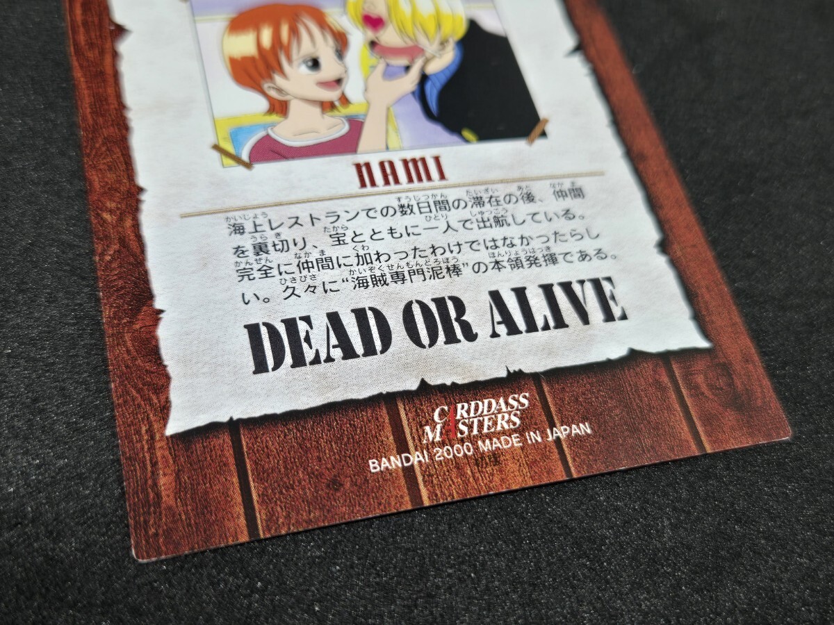 希少 ONE PIECE ワンピース カードダスマスターズ No.18 ナミ 希少 ONE PIECE ワンピース カードダスマスターズ No.18 ナミ