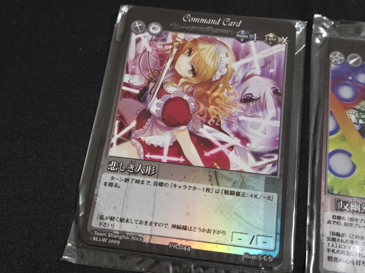 Yahoo!オークション - 希少 東方Project カードゲーム Yahoo!オークション - 希少 東方Project カードゲーム