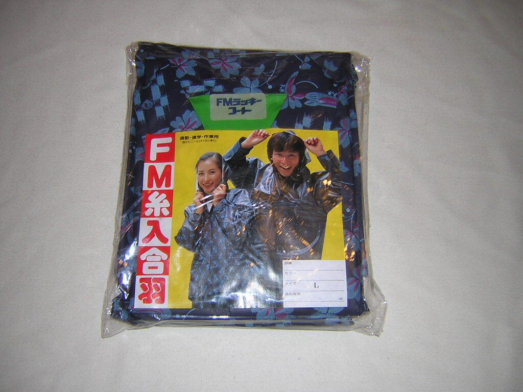 昭和レトロ 絣柄 雨合羽 サイズL 未使用品 コート・ズボン・フード 3点セット 塩化ビニール レインコート(雨具、レインウエア)|売買されたオークション情報、Yahoo!オークション(旧ヤフオク!) の商品情報をアーカイブ公開 - オークファン(aucfan.com) 昭和レトロ 絣柄 雨合羽 サイズL 未使用品 コート・ズボン・フード 3点セット 塩化ビニール レインコート(雨具、レインウエア)|売買されたオークション情報、Yahoo!オークション(旧ヤフオク!) の商品情報をアーカイブ公開 - オークファン(aucfan.com)