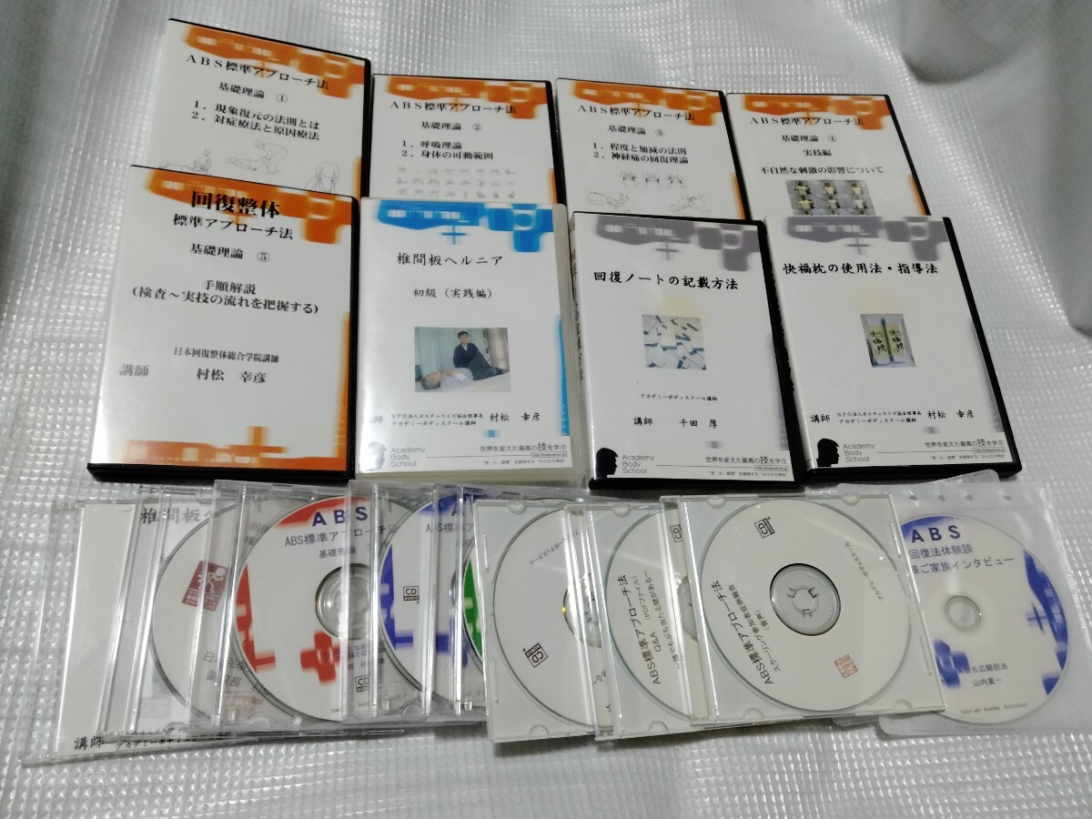 豪華DVD.CDset□DVD ABS標準アプローチ法 コレクション 基礎理論 豪華DVD.CDset□DVD ABS標準アプローチ法 コレクション 基礎理論