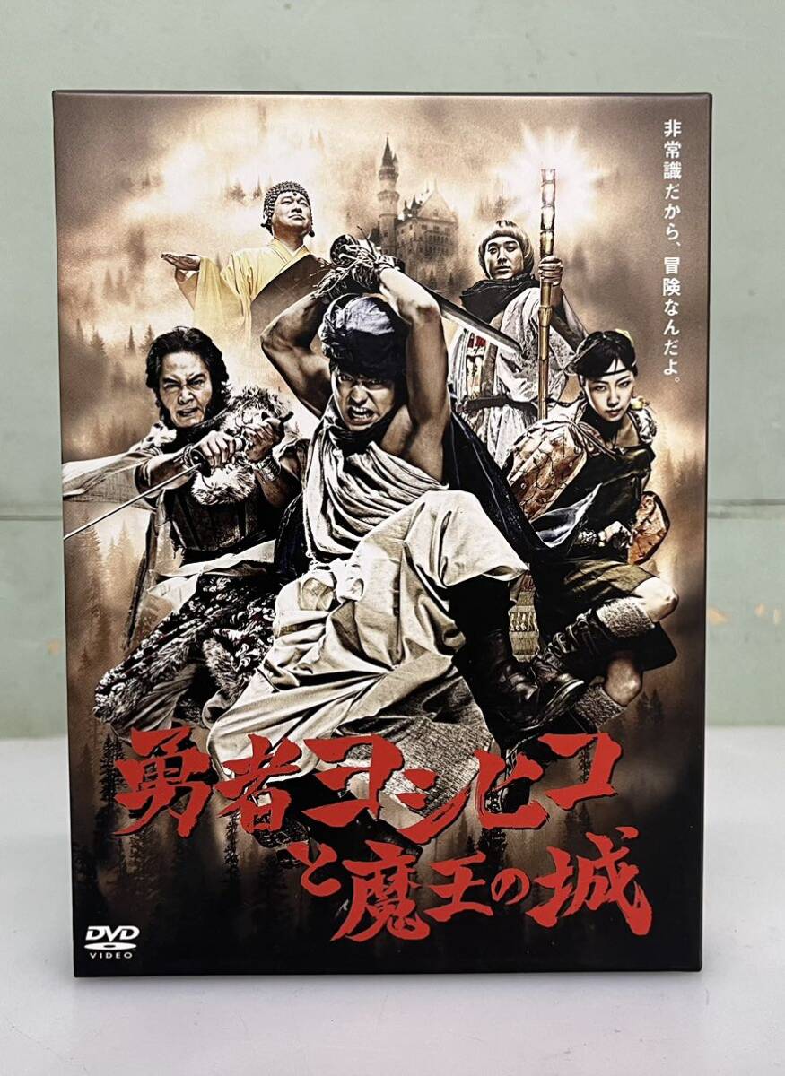 初回限定DVD】勇者ヨシヒコと魔王の城|CD・DVD・ブルーレイ 初回限定DVD】勇者ヨシヒコと魔王の城|CD・DVD・ブルーレイ