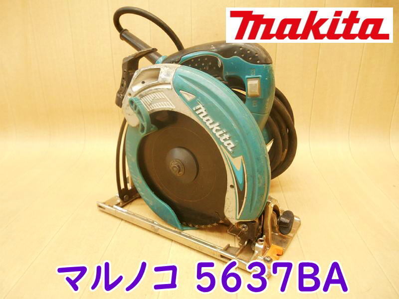 ◆ makita マルノコ 5637BA マキタ 165mm 丸鋸 丸のこ 丸ノコ カッター カッタ 切断機 木工用 超硬 電気 電動 100V No.3998