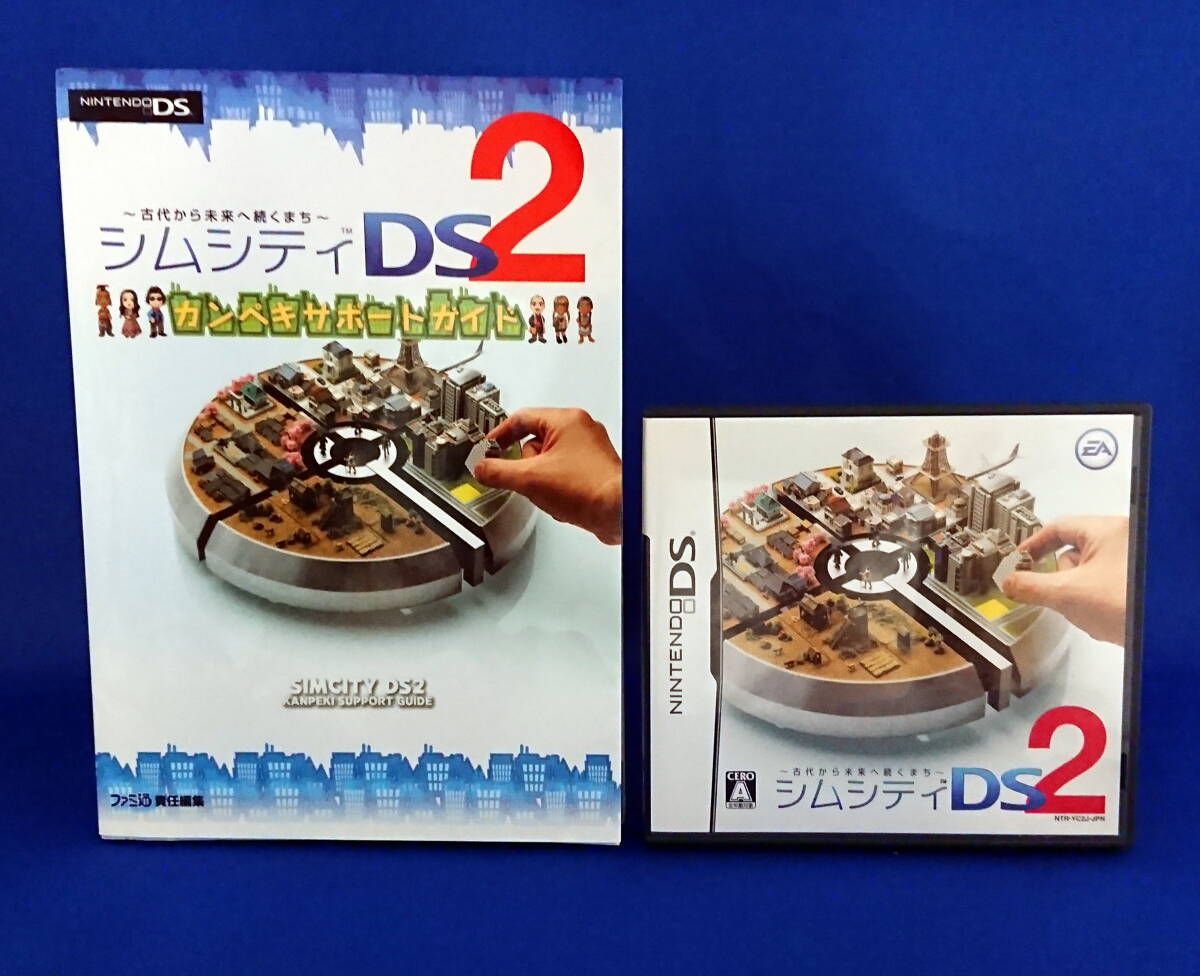 DS ソフト シムシティDS2 攻略本付き 即決！