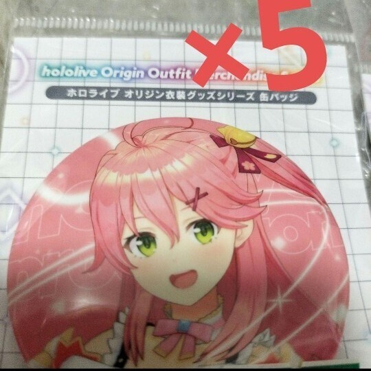 ホロライブ オリジン 缶バッジ さくらみこ 5個|Yahoo!フリマ ホロライブ オリジン 缶バッジ さくらみこ 5個|Yahoo!フリマ