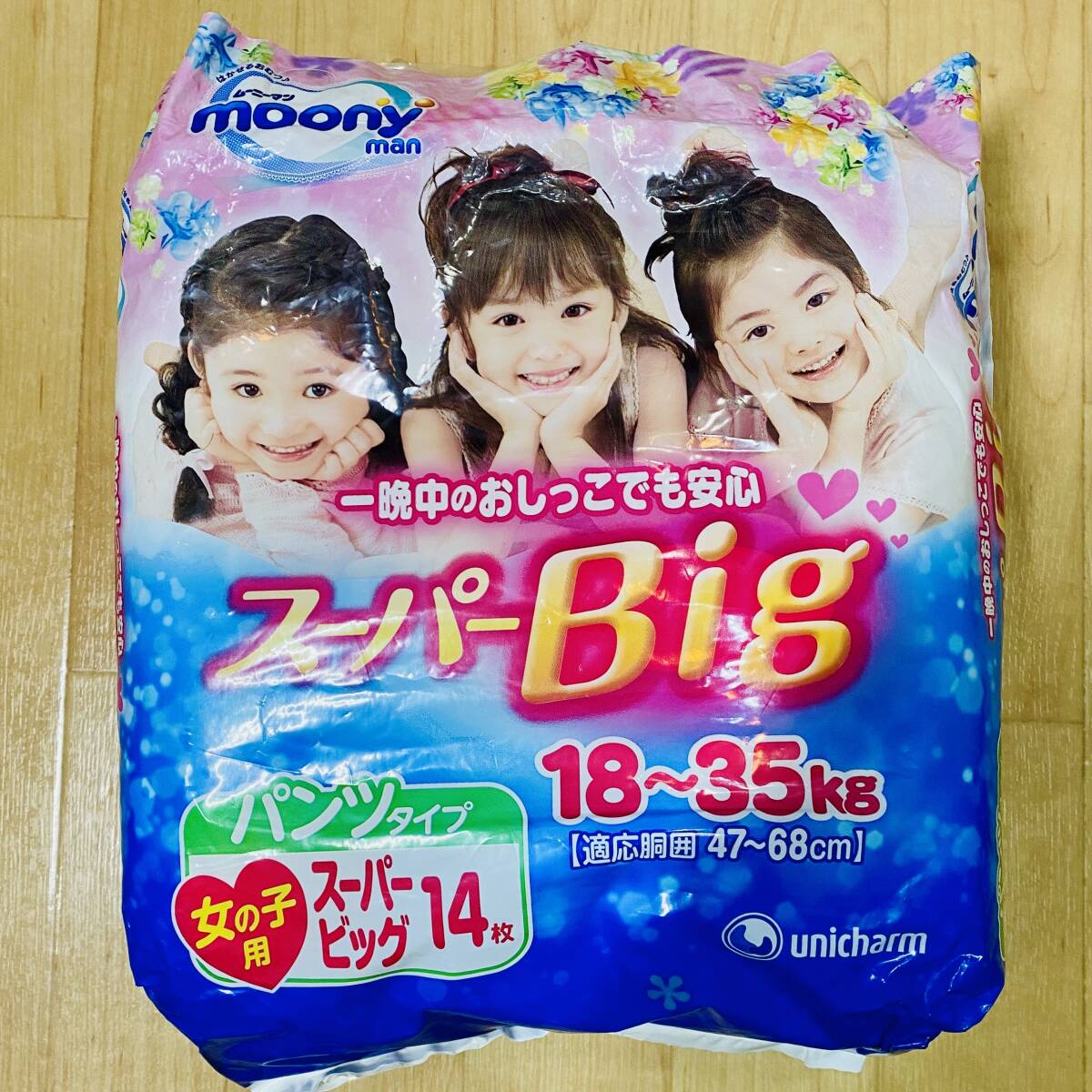 Yahoo!オークション - 【旧品】ムーニーマン スーパーBig 女の子 Yahoo!オークション - 【旧品】ムーニーマン スーパーBig 女の子