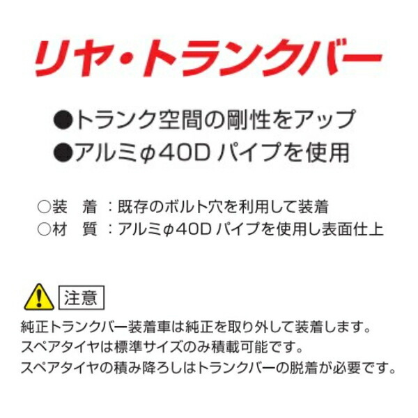 CUSCOリヤトランクバー CT9AランサーエボリューションIX 4G63ターボ 2005/3～2006/7