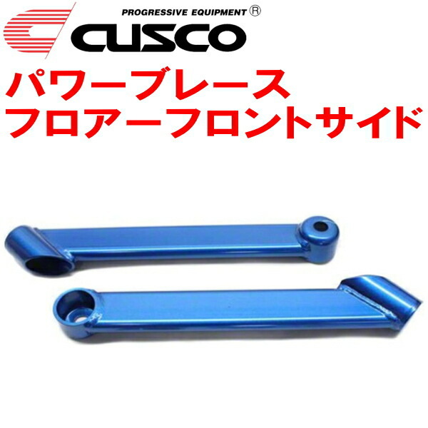 CUSCOパワーブレース フロアーフロントサイド CT9AランサーエボリューションIX 4G63ターボ 2005/3～2006/7