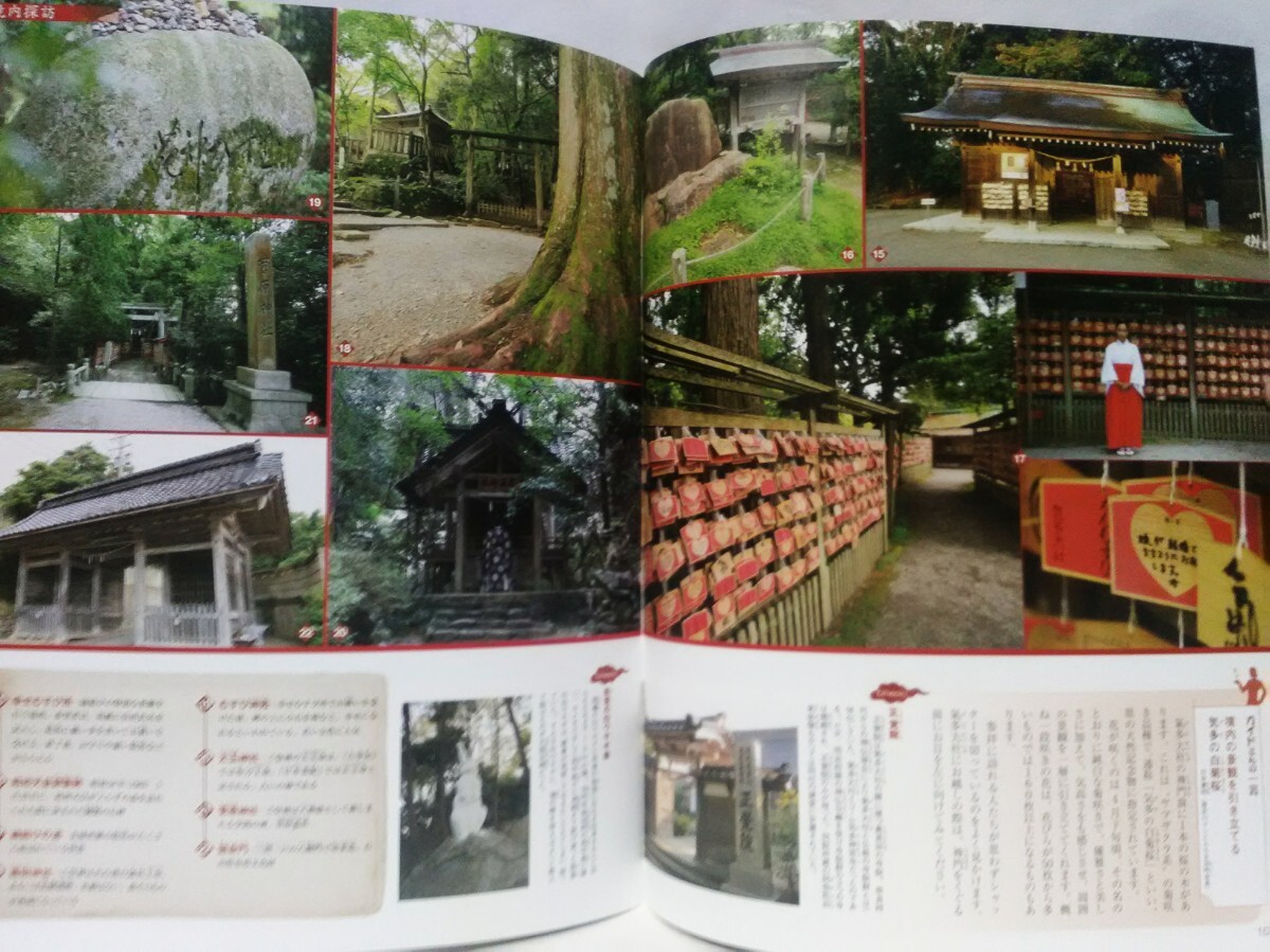 絶版◆◆週刊日本の神社30 氣多大社◆◆石川県羽咋市☆大巳貴命(大國(guó)主神) 入らずの森 奇祭 奧宮例祭 平國(guó)祭 おいでまつり 鵜祭☆気多大社