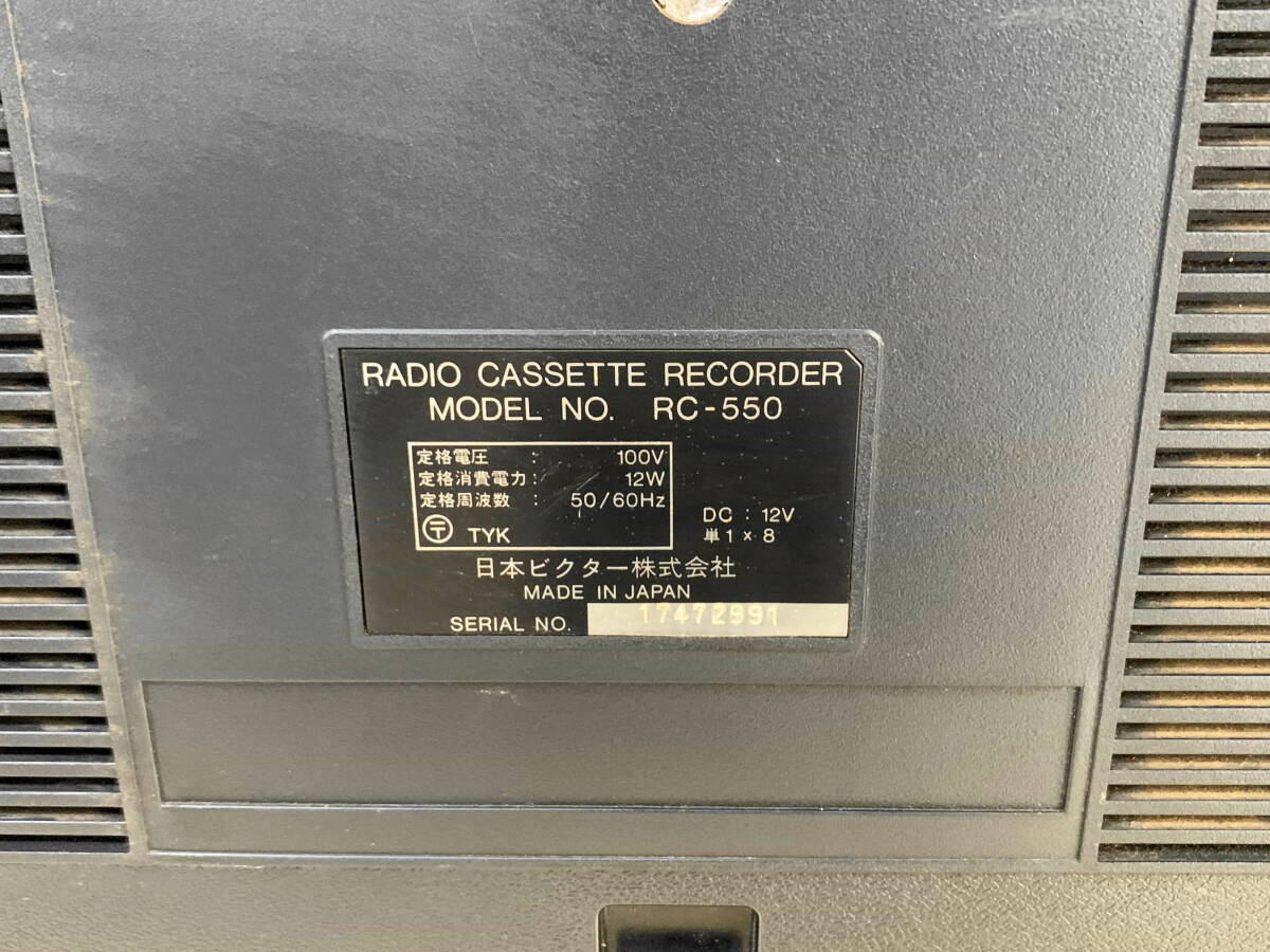 Yahoo!オークション - Victor ビクター RC-550 ラジカセ 昭和 Yahoo!オークション - Victor ビクター RC-550 ラジカセ 昭和