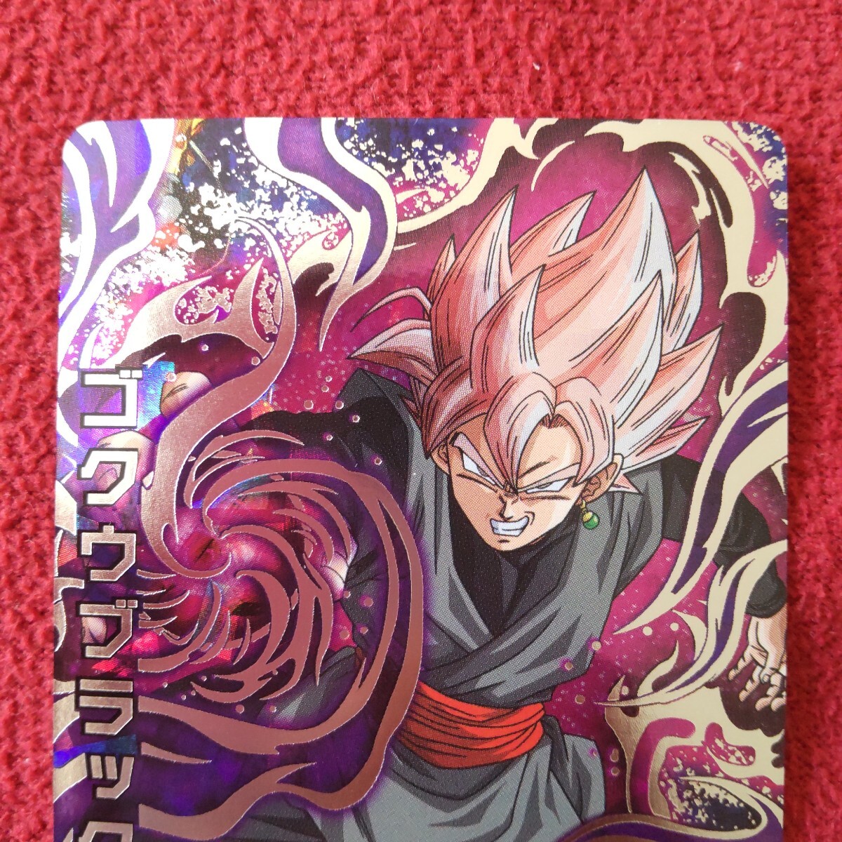 ドラゴンボールヒーローズ 旧弾 HGD10-SEC2 ゴクウブラック 白 ドラゴンボールヒーローズ 旧弾 HGD10-SEC2 ゴクウブラック 白
