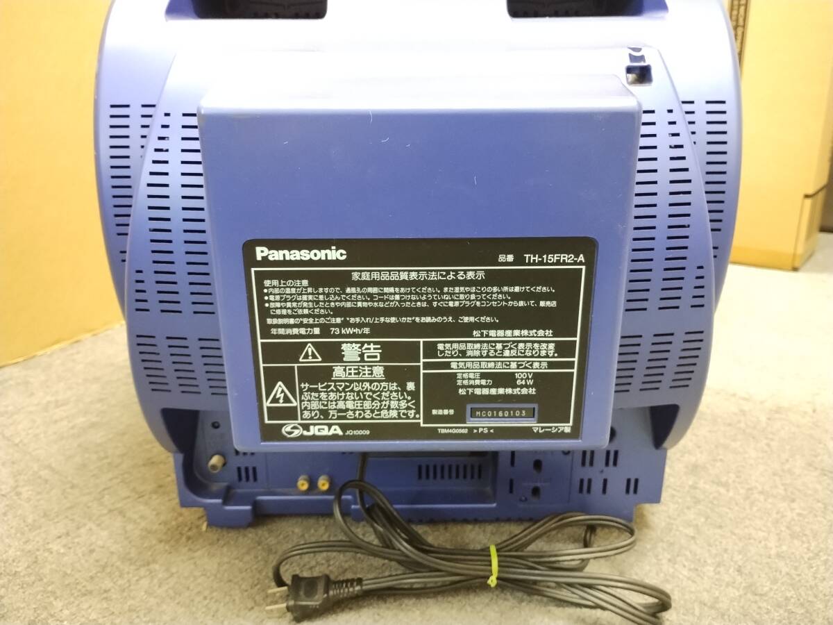 Panasonic パナソニック ブラウン管テレビ TH-15FR2-A の商品 Panasonic パナソニック ブラウン管テレビ TH-15FR2-A の商品