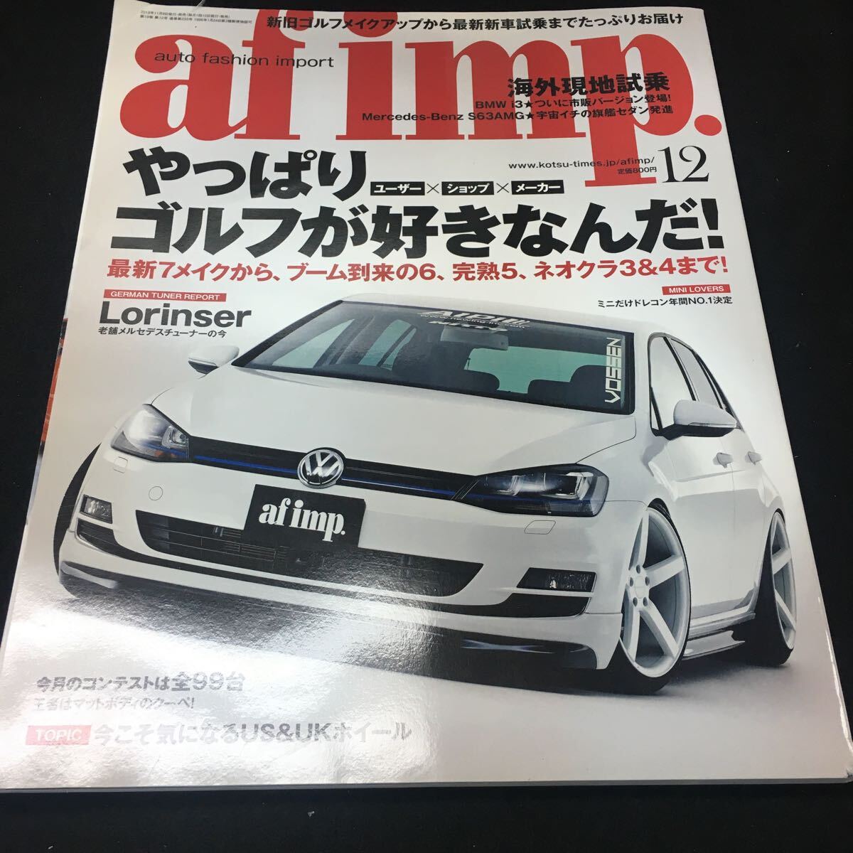 Hf-110/af imp. auto fashion import 2013 12 2013年11月9日発行 発行・発行（株）交通タイムス社/L1/60829