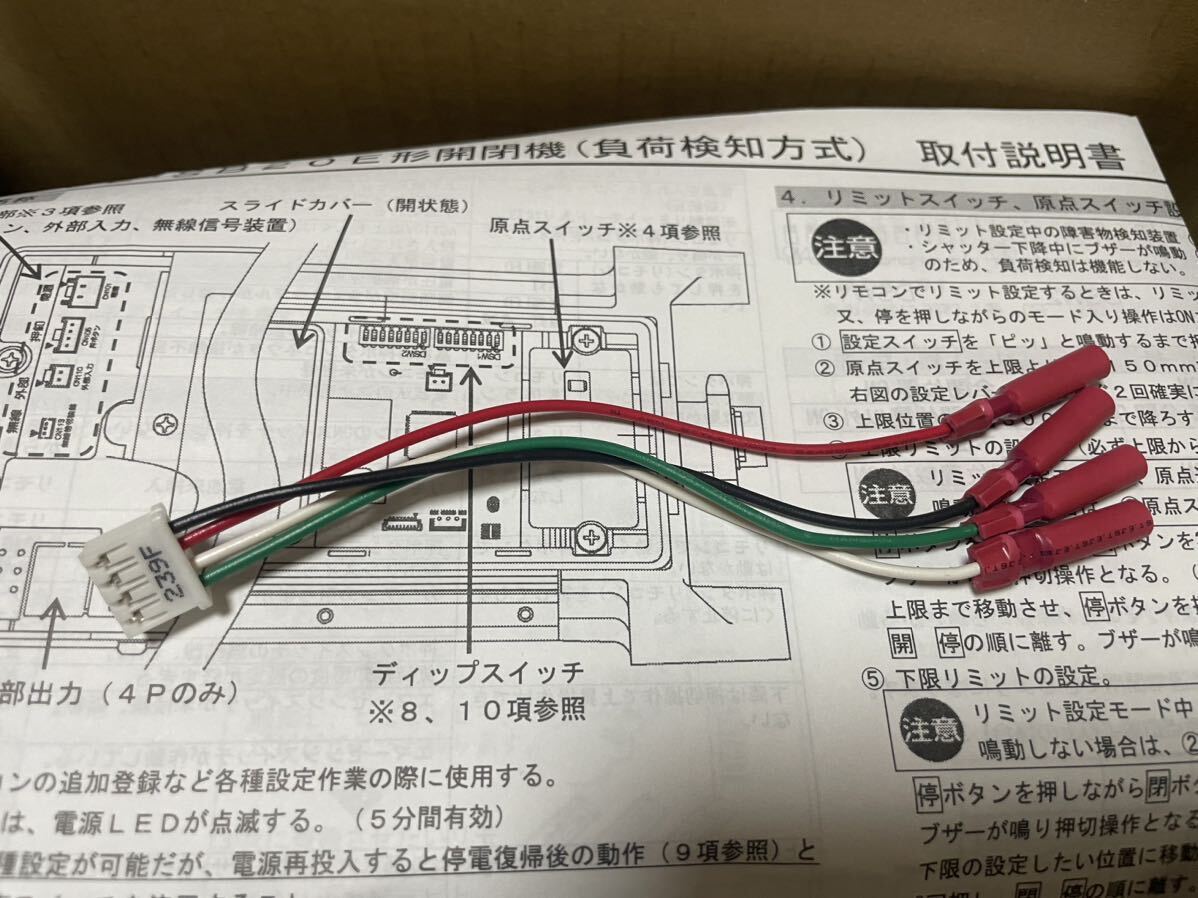 三和シャッター 開閉機モーターSB1014ER 100V ブロード 電動 三和シャッター 開閉機モーターSB1014ER 100V ブロード 電動