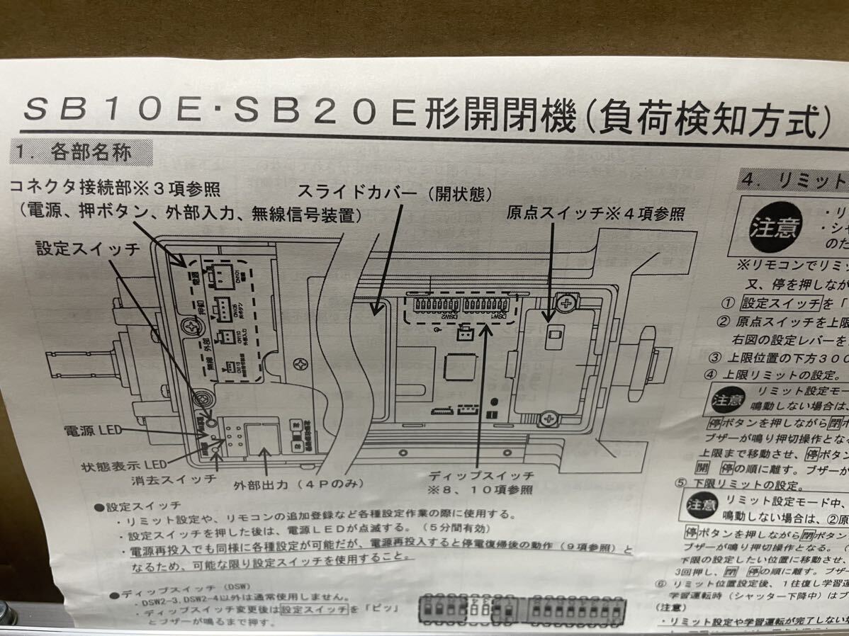 三和シャッター 開閉機モーターSB1014ER 100V ブロード 電動 三和シャッター 開閉機モーターSB1014ER 100V ブロード 電動