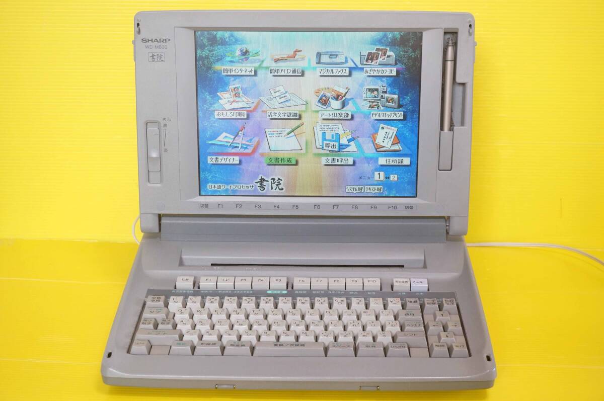 □□SHARP シャープ ワープロ書院 カラー液晶【WD-M800】取扱 □□SHARP シャープ ワープロ書院 カラー液晶【WD-M800】取扱