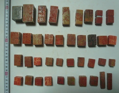 印材　石　六面刻　39個　篆刻　奥上錦堂刻　（98）