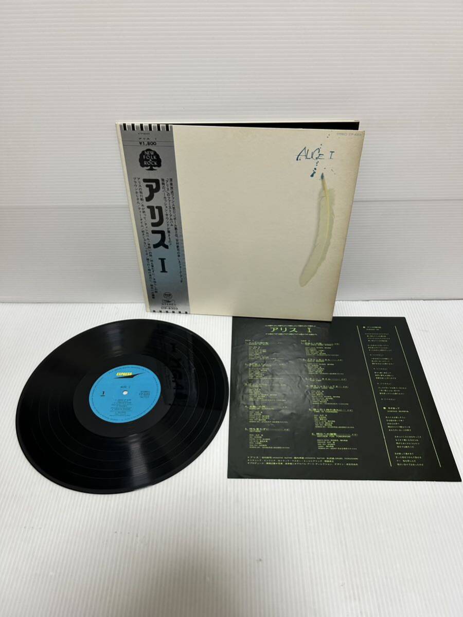 *Z181* LP запись Alice ALICE с лентой 2 листов совместно ALICE 1~2