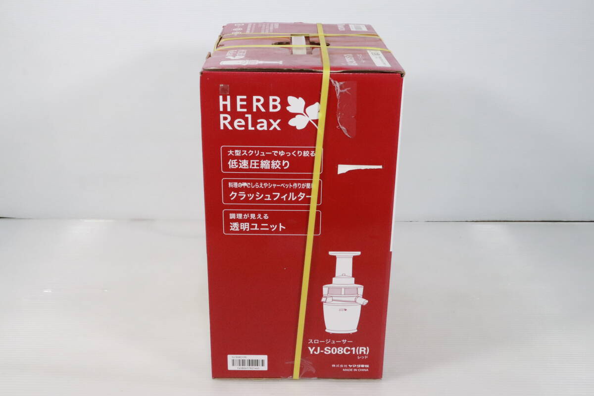 Yahoo!オークション - 未使用品 HERBRelax ヤマダ電機オリジナル Yahoo!オークション - 未使用品 HERBRelax ヤマダ電機オリジナル