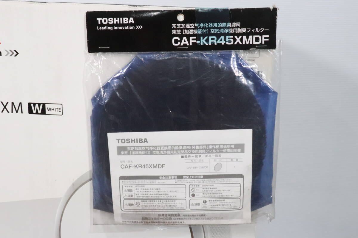 Yahoo!オークション - 1円~ 未使用品 東芝 TOSHIBA 加湿空気 Yahoo!オークション - 1円~ 未使用品 東芝 TOSHIBA 加湿空気