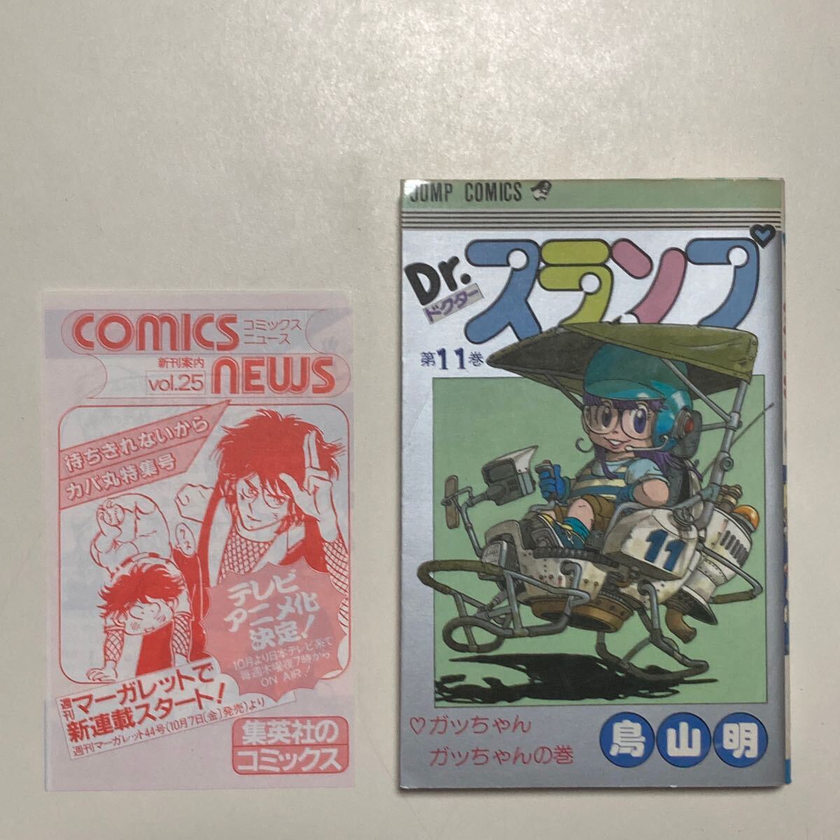 コミックボンボン 講談社 当時物 1995年8月号 漫画、コミック コミックボンボン 講談社 当時物 1995年8月号 漫画、コミック