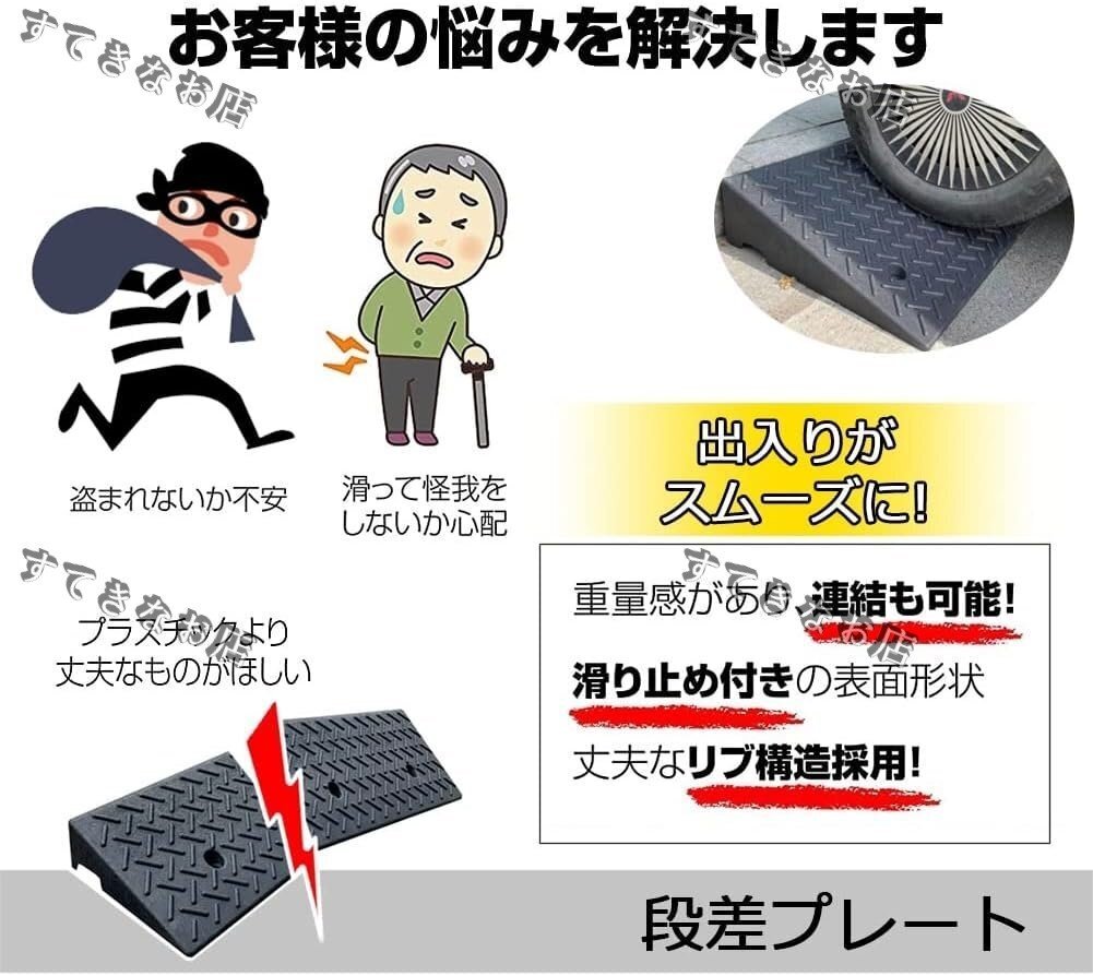 段差プレート 耐久性 安定していて 滑り止め 段差ステップ 段差スロープ 高さ 3cm 4cm 5cm 6cm 7cm 8cm 9cm 10cm 11cm 12cm 13cm 14cm 15cm