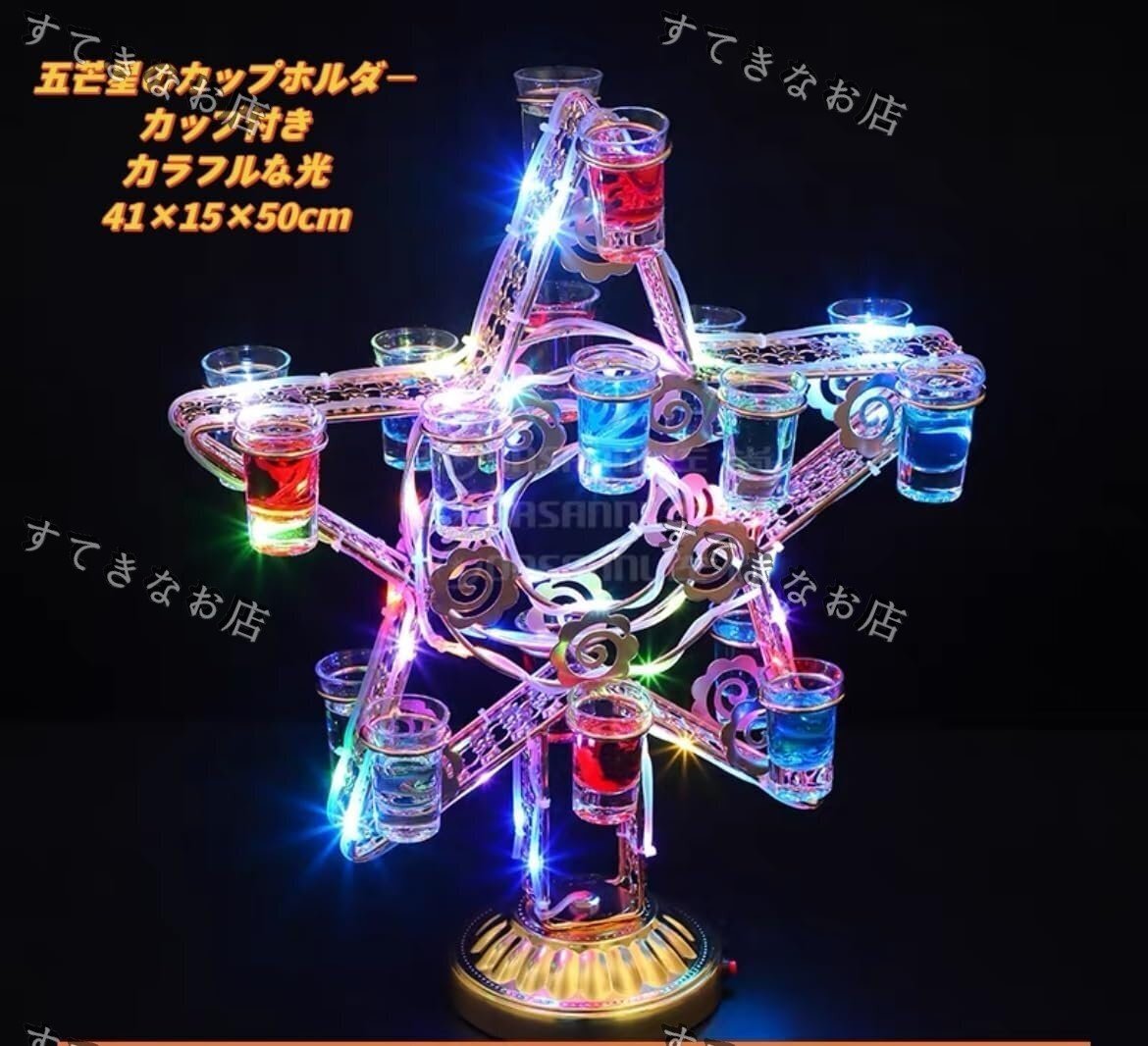 LED酒ボトルの表示棚 ワインラックブラケット充電式カクテルグラスホルダカラフルな回転アイスワインスタンド、鉄技術安定ベース、ワイン